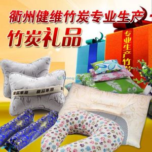 供應(yīng)竹炭產(chǎn)品