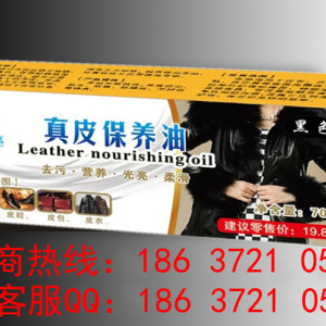 新疆哈密地區真皮速亮滋養皮鞋油廠家直銷