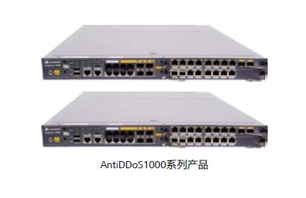 青島天鼎成AntiDDoS1000系列