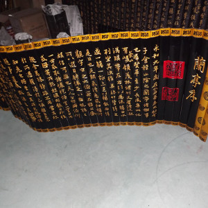 供應大型竹簡蘭亭序