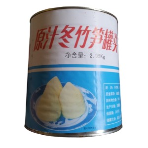 特產(chǎn) 原生態(tài)罐頭冬筍 有機 野山筍 水煮冬筍 2950g冬筍