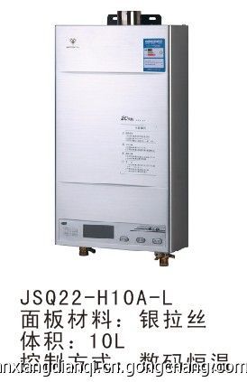 萬鄉H10A/L數碼恒溫燃氣熱水器