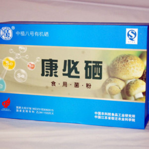 高科技生物酶解工藝精致而成聚硒能力強 康必硒食用菌粉