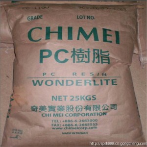 長期供應(yīng)臺灣奇美 耐老化 高抗沖 抗化學(xué)性 PC/PC-110