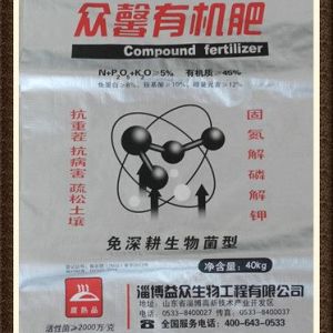 山東肥料廠家,山東有機肥料廠家,山東生物肥料廠家代理