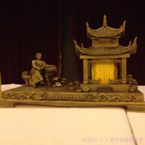 毛澤東銅像紀(jì)念酒運(yùn)籌帷幄