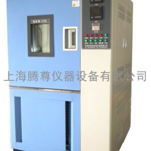 供應恒溫恒濕試驗箱