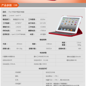 ipad藍牙鍵盤,ipadAir藍牙鍵盤,ipadmini藍牙鍵盤