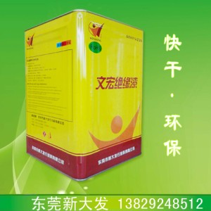 “絕緣漆”廠家生產：電源/節能燈管自干“絕緣漆”