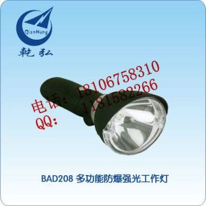 BW7500高亮度調光防爆電筒，防爆調光工作燈，節能強光防爆電筒