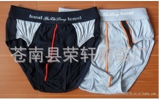 廠家供應男士三角內褲 全棉內褲 批發 廠家直銷三角內褲