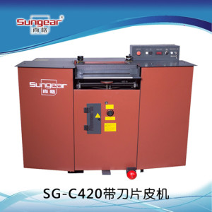 供應420片皮機 精密片皮機 專業片皮機器