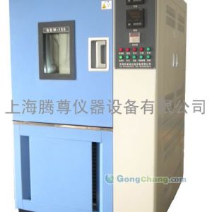 供應高低溫試驗箱