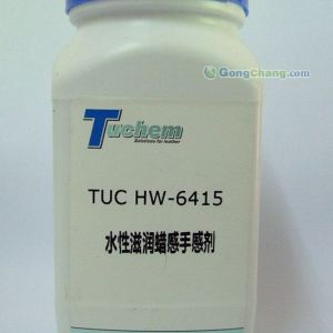 供應上海皮革手感劑價格，手感劑批發報價，手感劑批發價格