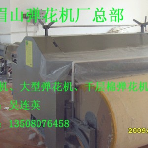 彈花機，彈花機，彈棉花機器，彈被機器，大型彈花機