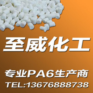 PA6再生料 鈦白尼龍 大白尼龍 大白料