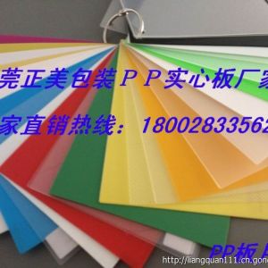 江門(mén)PP中空板|彩色實(shí)心板價(jià)格|廠家直銷(xiāo)