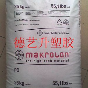 一級代理PC德國拜耳6465中粘度注尺寸穩定