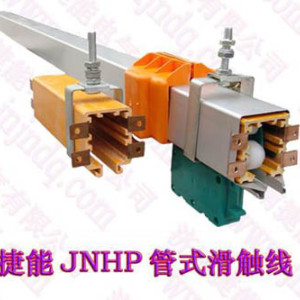 單極安全滑觸線，管式滑觸線，無接縫滑觸線