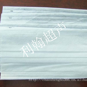 超聲波平面口罩一次成型機