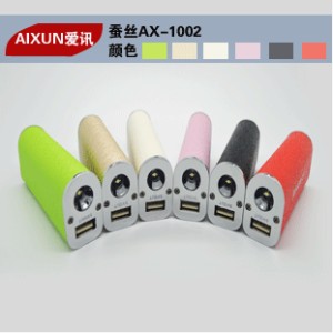 心心相伴，愛訊移動電源，商務領航蠶絲AX-1002