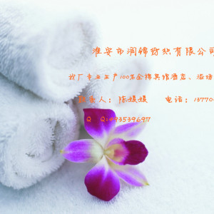 【淮安市潤錦紡織有限公司】 新年新氣象、平織通貨預購中