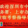 深圳市上市辦領導蒞臨韓端考察調研助力發展實業和資本兩平臺