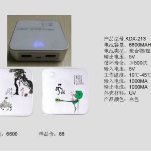 凱迪信城市風光青花移動電源