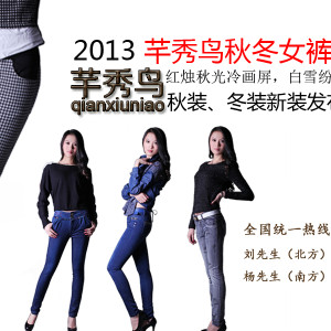 芊秀鳥2013秋冬新款女裝招商會即將開幕