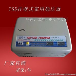 供應(yīng)TSD-10000VA 單相壁掛式家用穩(wěn)壓器（空調(diào) 冰箱 電腦等專用）