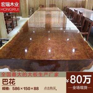 巴花大板 畫案 餐桌 紅木大板 實木現貨 定做