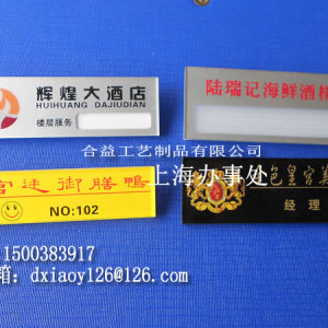 服務(wù)員徽章/禮貌大使胸牌/笑臉徽章/亞克力工號牌/廠家定制