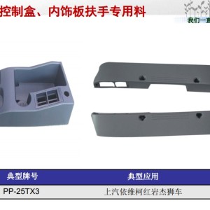 改性PP類產品 PP填充 增韌 增強 高光等