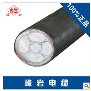 峰巖鋁芯聚氯乙烯絕緣鋼帶鎧裝聚氯乙烯護(hù)套電力電纜4*120+1*70