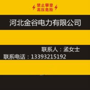 電桿防撞反光膜警示貼 反光電桿防撞安全警示貼