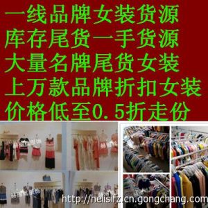 歐時力衣香麗影庫存女裝批發尾貨批發走份最低價