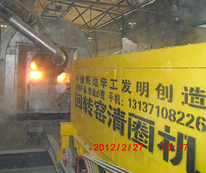 回轉窯清圈機，回轉窯“清道夫”