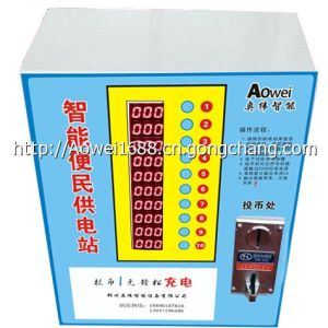 單投幣智能10路供電設備