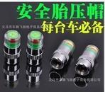 輪胎氣壓智能警示器