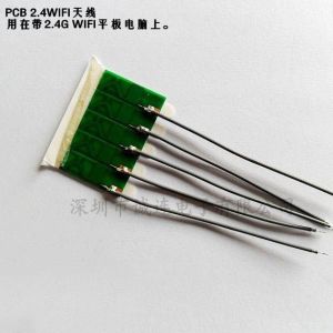 深圳廠家供應平板電腦2.4G內置PCB天線