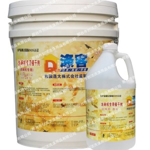 廠家供應 清潔用品 廚潔寶