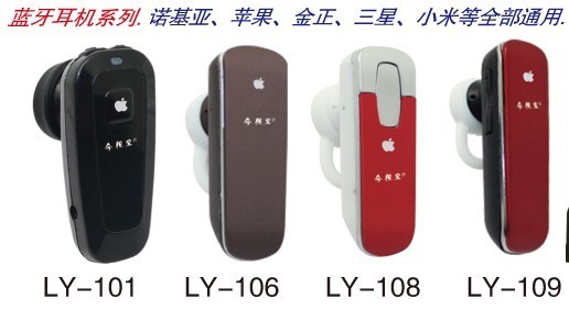 藍(lán)牙耳機(jī)