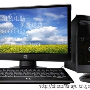 華強北組裝電腦經銷商報價，華強北買電腦，華強北設計電腦報價