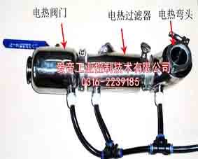 電熱管件組件 電熱閥門 電熱彎頭 電熱過濾器 電熱管道連接轉彎