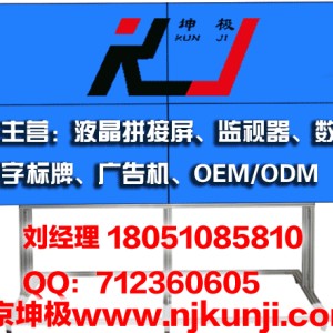 安慶三星液晶拼接屏廠家|40、42、46、47、55、60寸液晶拼接墻報價
