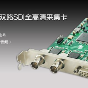 1 路通用高清+2 路 SD/HD/3G SDI 信號采集