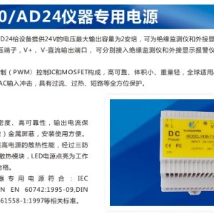AN450醫(yī)用隔離電源系統(tǒng)儀用電源