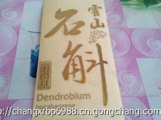 包裝金屬ＵＰ標牌