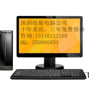 華強(qiáng)北買電腦，辦公電腦組裝報價，華強(qiáng)北組裝電腦報價