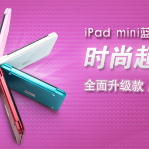 iPadAir藍牙鍵盤，iPadMINI藍牙鍵盤